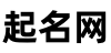 阁绒起名网